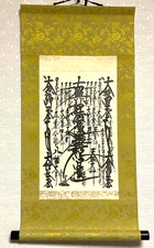 Nichiren-Shu Gohonzon buddismo