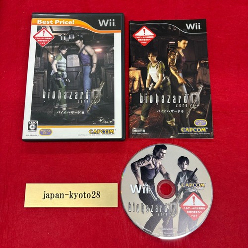 Resident evil biohazard - biohazard, 0