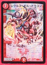 Regulus Gil Dragon Holo 2011