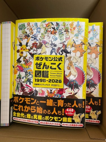 Pokemon libro ufficiale - libro,