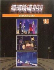 Galileo 999 DVD Collection