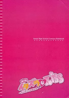 Itazura kiss stage play - itazura,