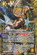 Battle spirits supreme - spirits,