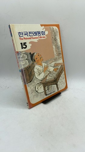 The pictorial korean - pictorial, folktales