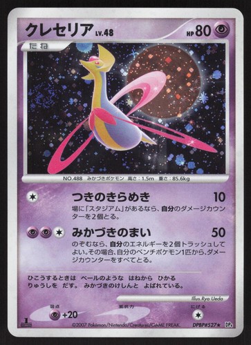 Pokemon giapponese cresselia - pokemon,