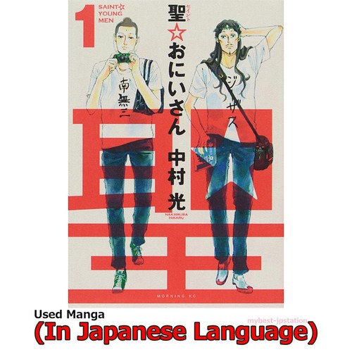 Saint young men manga - young,