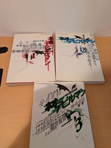 Devilman anthology manga neo - anthology, manga: