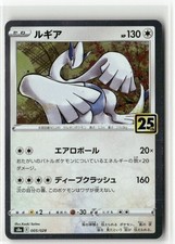 Lugia 005/028 S8a Japanese