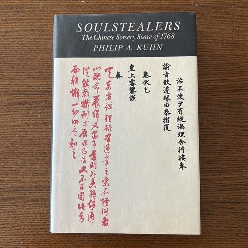 Soulstealers the chinese - the,