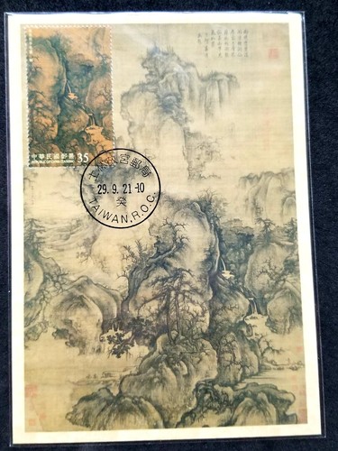 Taiwan antico dipinto cinese