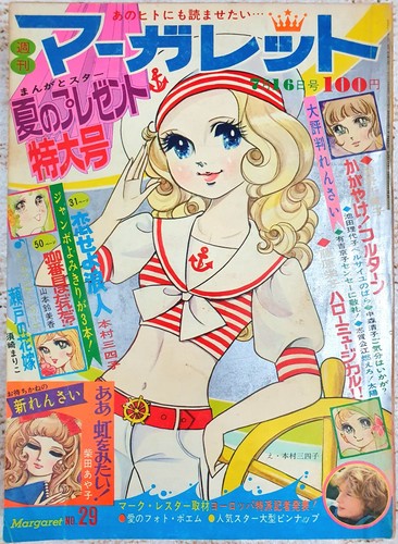 Weekly margaret 1972 - no.29, the