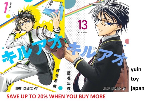 Kill blue kiruao - kill, manga