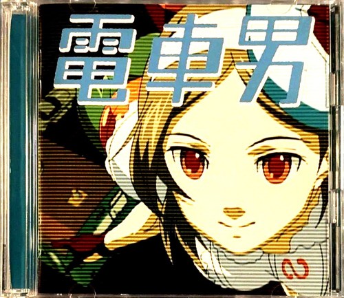 Train man densha otoko rare - man,