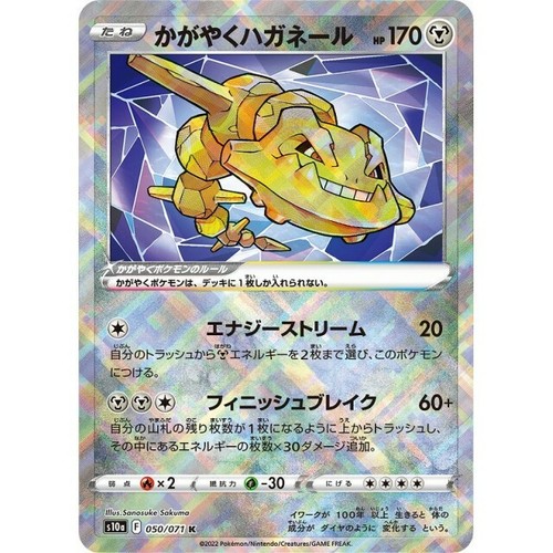 050 071 s10a carta pokemon - 050-071-s10a-b,