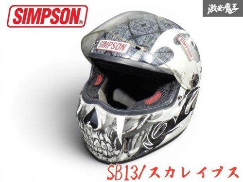 Casco integrale simpson sb13 - integrale,