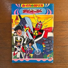 Seika Note Daioja Libro da