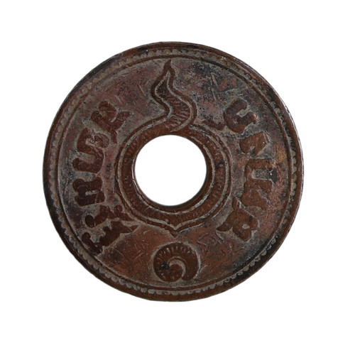 Thai money old coin - money, satang