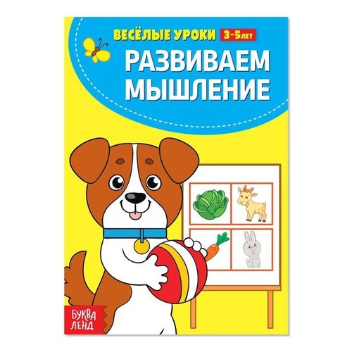 Libro russo весёлые - ,