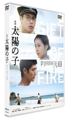 Movie children the sun - "children, of