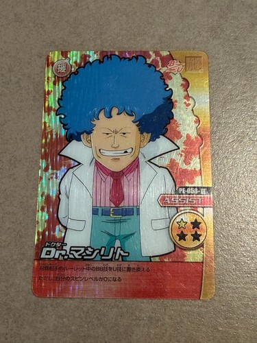 Dragonball mashirito card - mashirito,