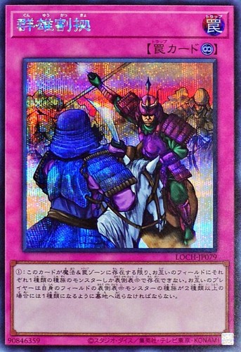 Loch jp079 yugioh - loch-jp079,