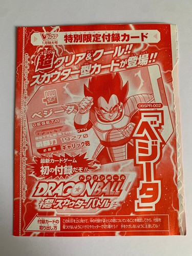 Scouter battle dragon - battle, ball