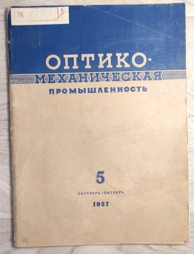 1957 ottica industria - 1957,