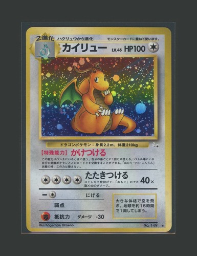 1997 dragonite holo - 【a】1997,