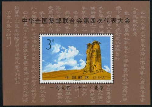 Cina prc 2538 mnh - cina,