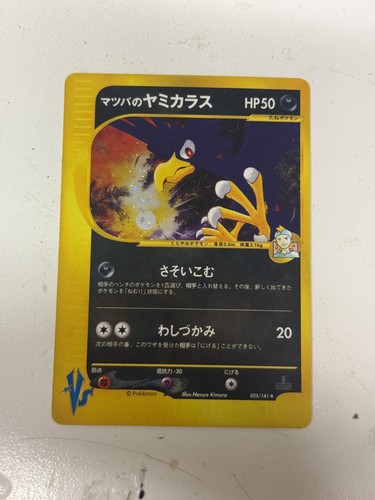 Pokemon serie morty s - pokemon, e