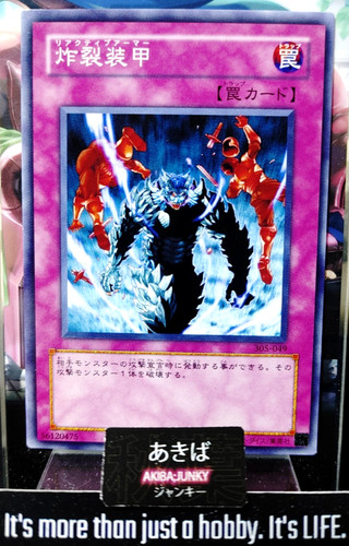 Sakuretsu armatura yugioh - armatura,