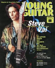 Shinko Music Young Guitar