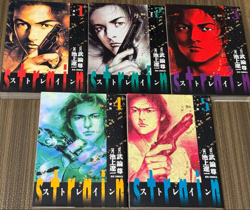 Strain japanese ver - strain,