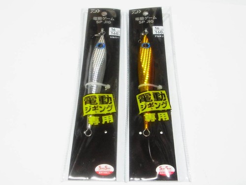 Daiwa jig set di 2 - daiwa,