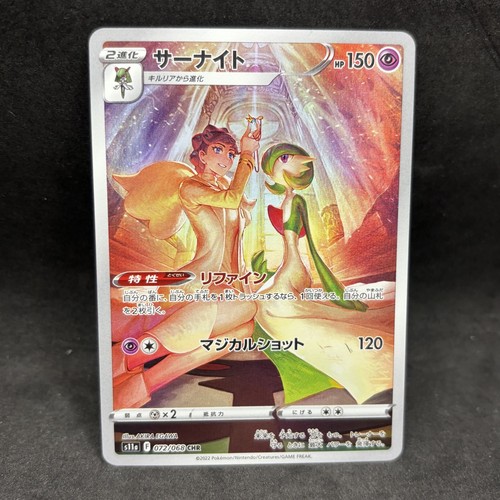 Pokemon tcg gardevoir - tcg,