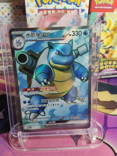 Carta pokémon blastoise - carta,