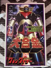 Marmit Dai Gokin Daigokin