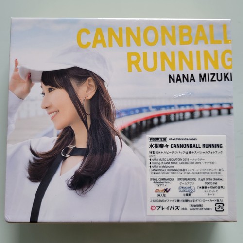 Nana mizuki cannonball running - nana,