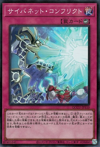Ocg cynet conflict - ocg,