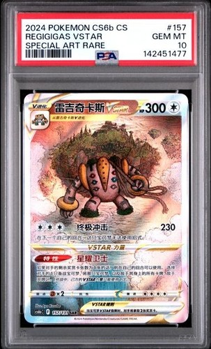 Psa regigigas vstar 157 131 - 10,