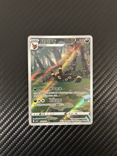 Umbreon 0615/15 CBB2C 2025 Pokemon TCG Chinese Gem pack vol II