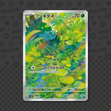 Bulbasaur AR 166/165 Jap 151