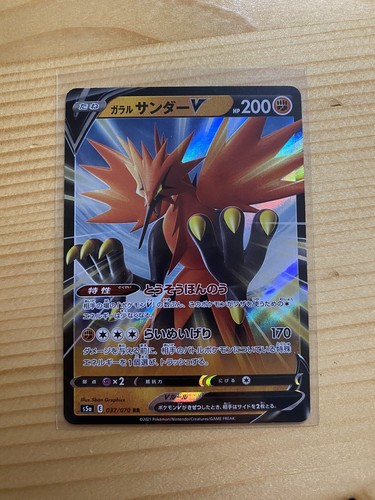 Carte pokémon zapdos galar - pokémon,