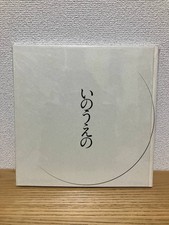 Takehiko Inoue Exhibition Art