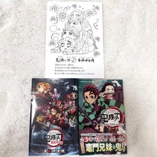 Demon Slayer - Visitor Bonus 2