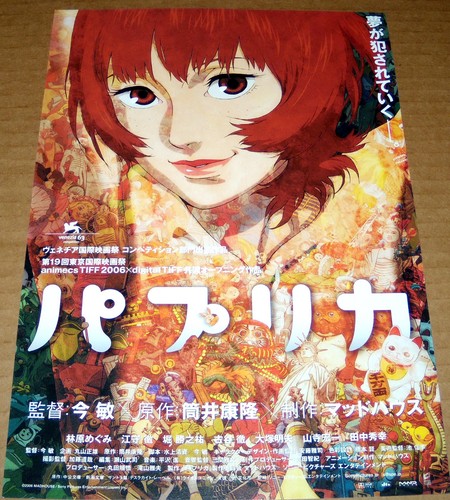 Paprika パプリカ satoshi - paprika,