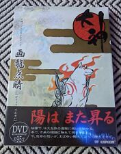 Okami - Film DVD Book - Garyoutensei - Brand New