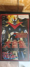 Daigokin Marmit Great Mazinger 