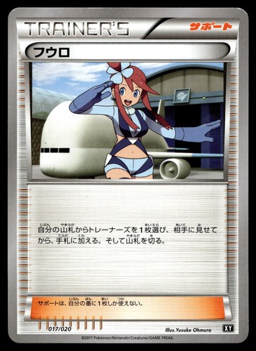 Skyla 148 171 - il, meglio