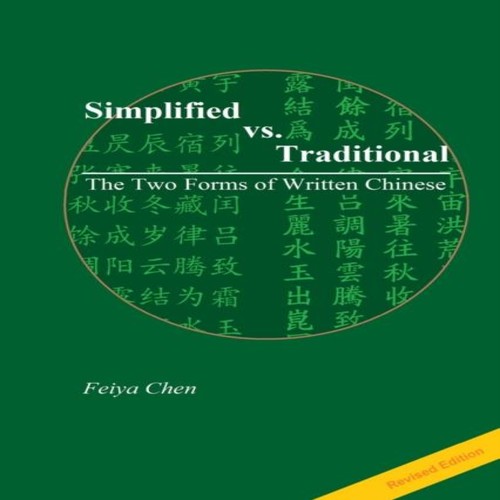 Revised edition simplified - edition,